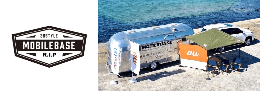 移動型携帯ショップ-MOBILE BASE-